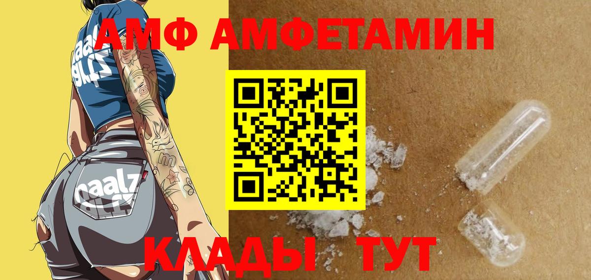 АМФЕТАМИН  Вход с VPN  Саранск  АМФЕТАМИН 98% 