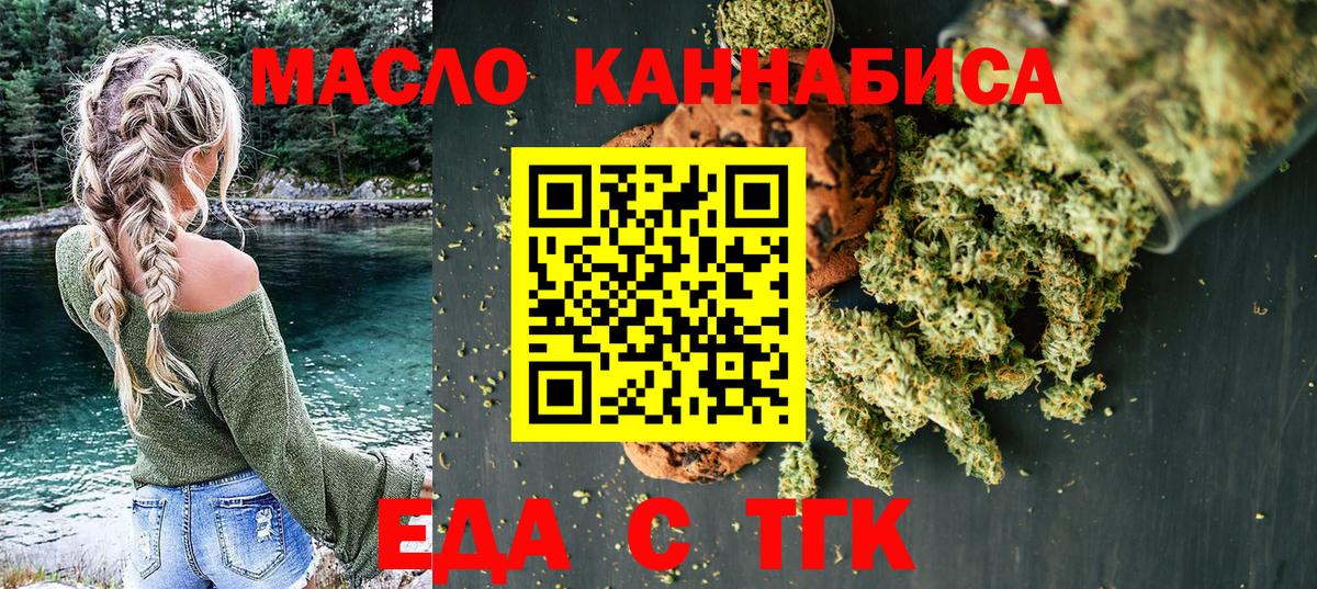 Саранск  Печенье с ТГК конопля  Вход с VPN 