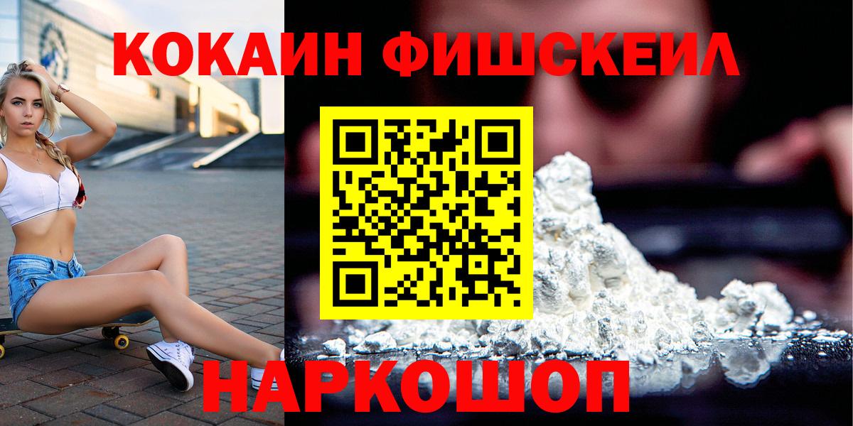 Cocaine 99% Саранск