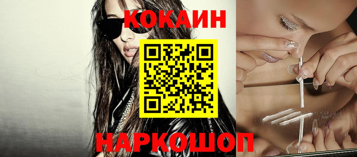 Саранск  КОКАИН Боливия  COCAIN  Cocaine 98%  Вход с VPN 