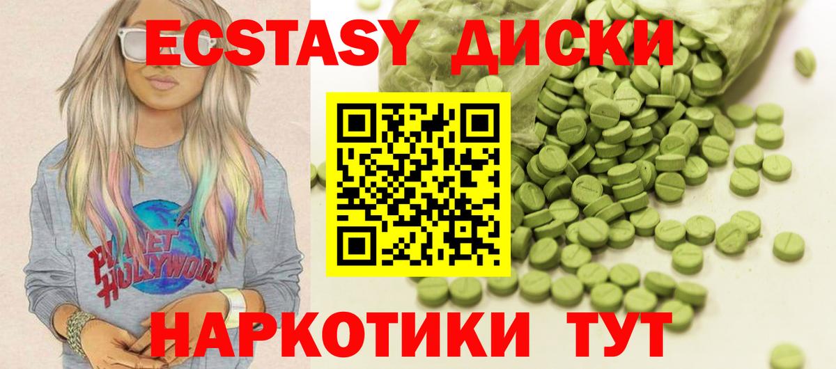 ЭКСТАЗИ  ЭКСТАЗИ 280 MDMA  ОМГ ОМГ онион  Вход с VPN  Ecstasy VHQ  Саранск 