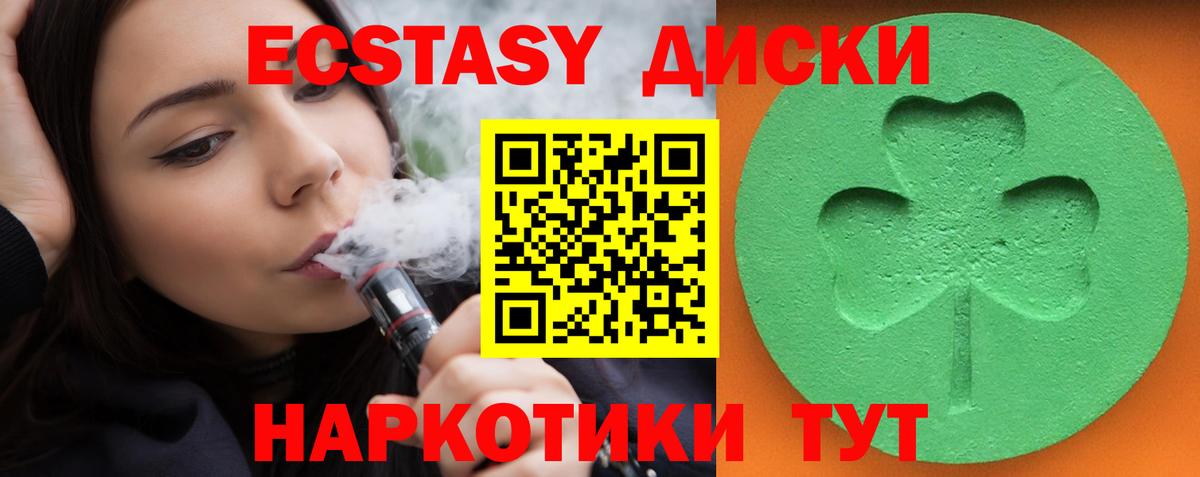 Ecstasy 99% Саранск