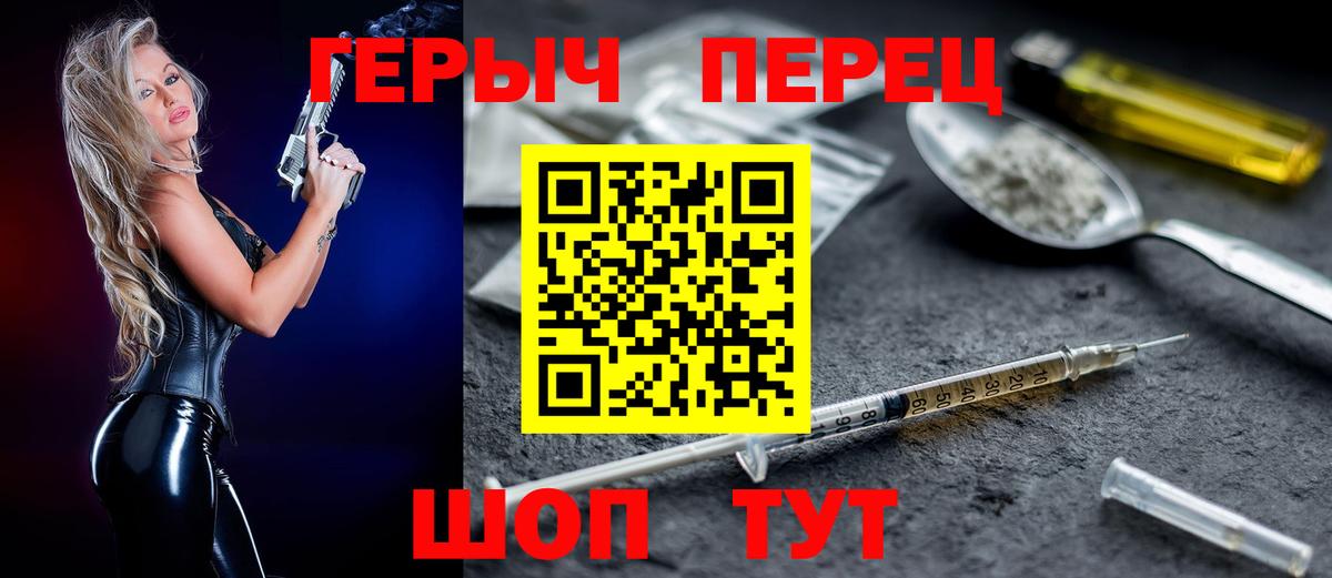 Героин VHQ Саранск