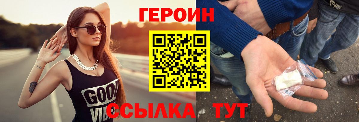 Саранск  ГЕРОИН  Вход с VPN  ГЕРОИН Афган 
