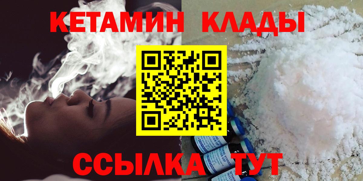Саранск  Кетамин ketamine  Вход с VPN 