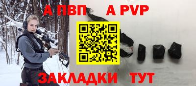 стафф Волжский