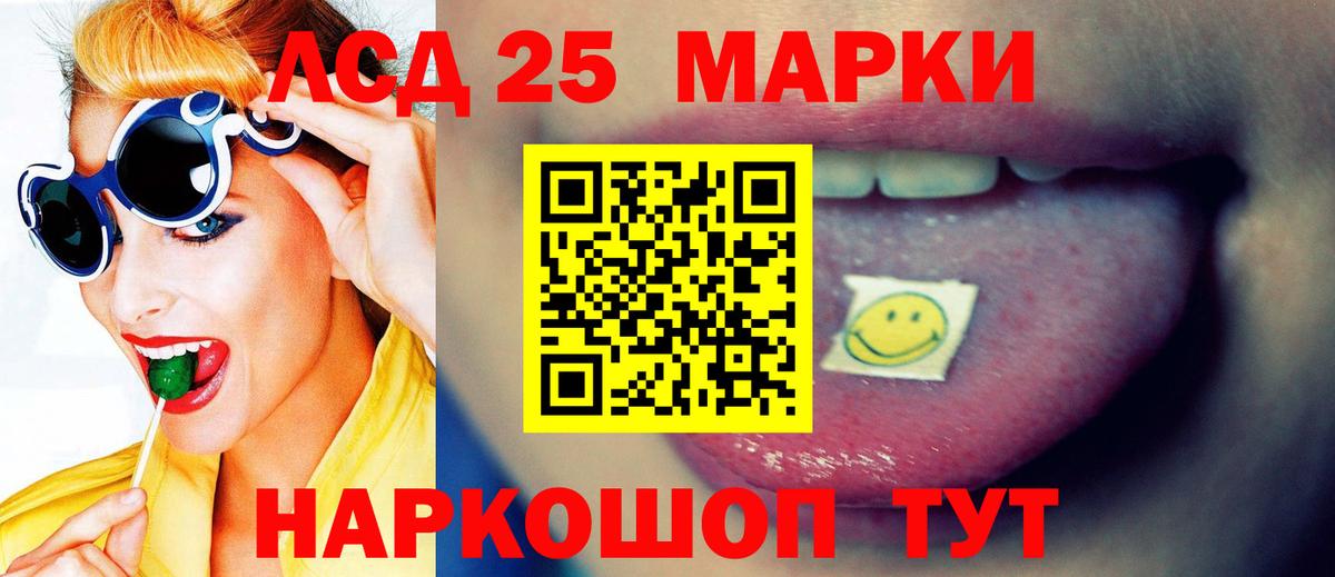 Лсд 25 экстази ecstasy  ссылка на мегу ССЫЛКА  Саранск  Вход с VPN  ЛСД экстази кислота  LSD-25 экстази 