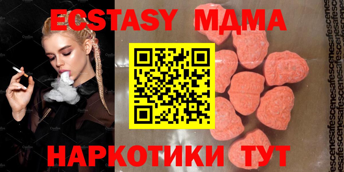 MDMA молли Саранск