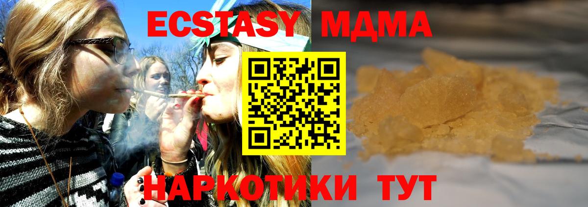 МДМА  МДМА Molly  Вход с VPN  Саранск  МДМА Molly 