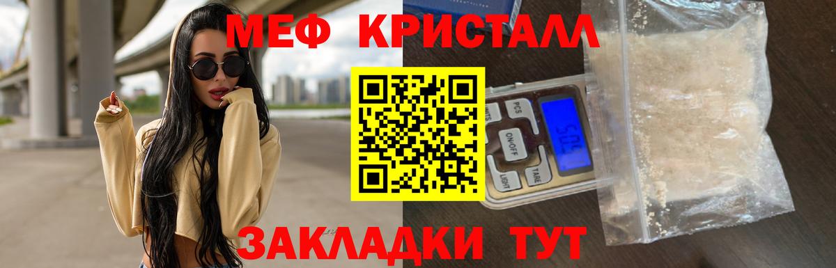 МЯУ-МЯУ mephedrone  Вход с VPN  Саранск  МЕФ мяу мяу 
