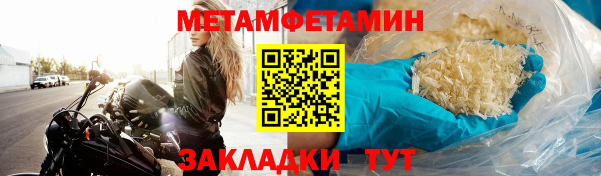 Метамфетамин кристалл Саранск