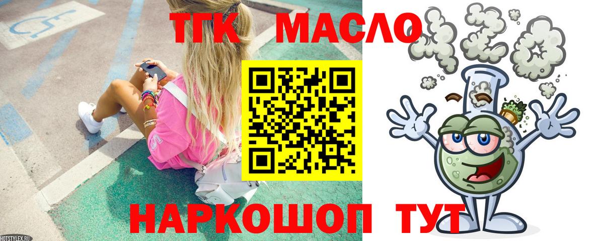 ТГК Wax  купить наркотики цена  Саранск  Вход с VPN 